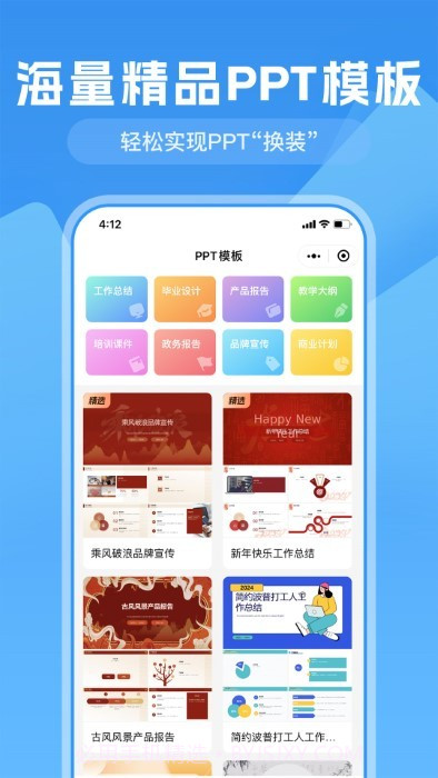 一键生成ppt截图1 一键生成ppt截图1