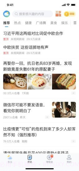 水果天气截图2 水果天气截图2