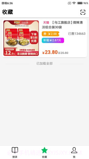 搜录截图1 搜录截图1