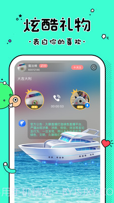 久聊app截图4 久聊app截图4