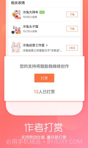 小米搜狗拼音输入法V9.1 安卓免费版截图3