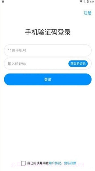 粤儿保医生端截图4 粤儿保医生端截图4