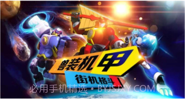 快乐酷宝格斗之王截图1 快乐酷宝格斗之王截图1