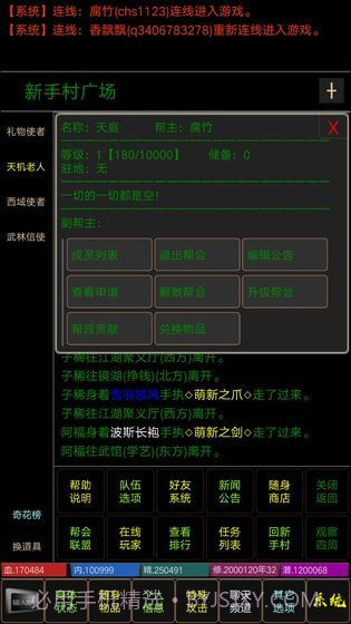 夺宝mud截图6 夺宝mud截图6