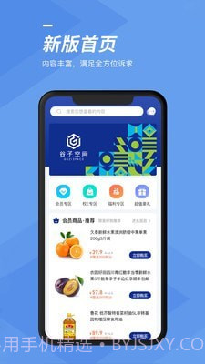 谷子空间截图1 谷子空间截图1