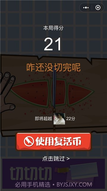 疯狂切菜截图3 疯狂切菜截图3
