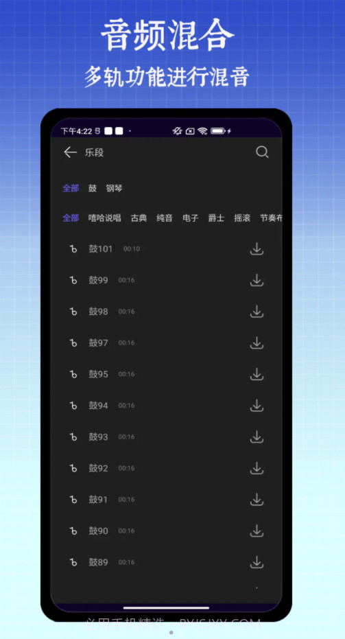 半枫荷音乐剪辑器截图1 半枫荷音乐剪辑器截图1