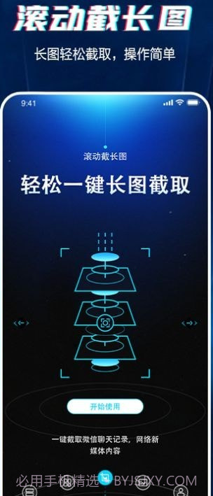 长图截图截图1 长图截图截图1