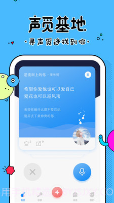 久聊app截图1 久聊app截图1