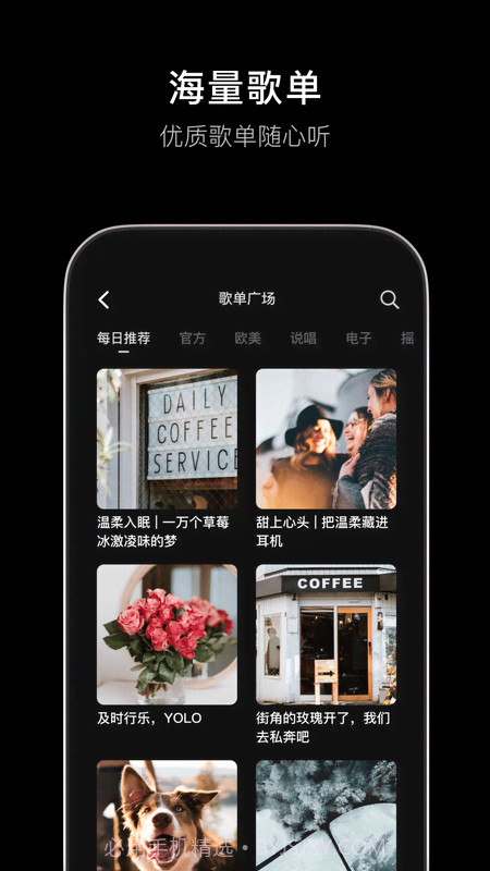 汽水音乐车机版截图5 汽水音乐车机版截图5