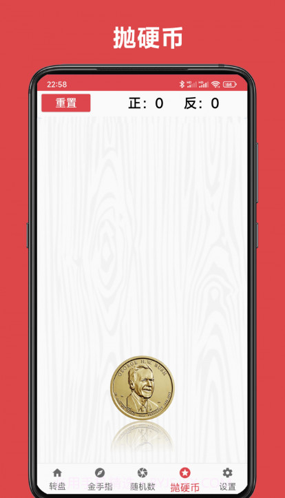 小转盘大决定Goo截图3 小转盘大决定Goo截图3