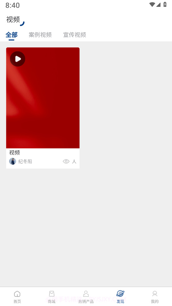 华杰东方截图3 华杰东方截图3