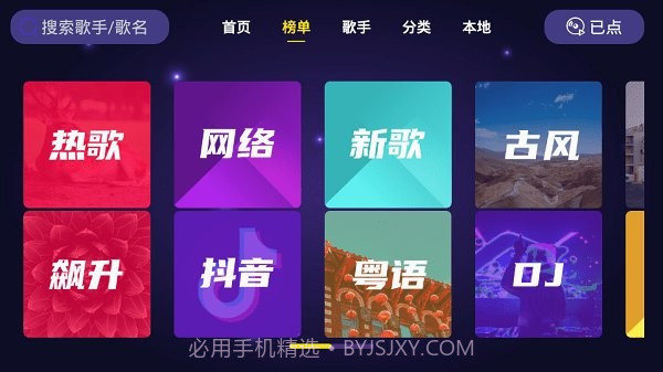车载ktv截图3 车载ktv截图3
