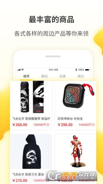 EG Show电竞截图2 EG Show电竞截图2