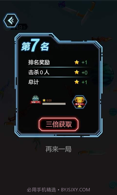 全民竞技英雄游戏截图3 全民竞技英雄游戏截图3