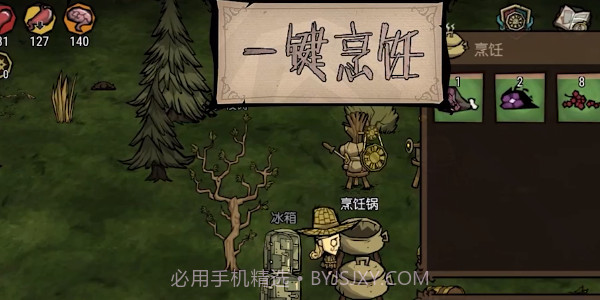 饥困荒野国际服截图4