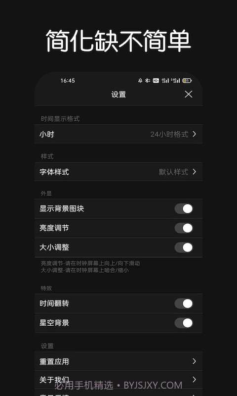 Fliqlo翻页时钟截图4 Fliqlo翻页时钟截图4