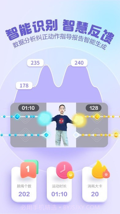 洪恩爱运动截图3 洪恩爱运动截图3