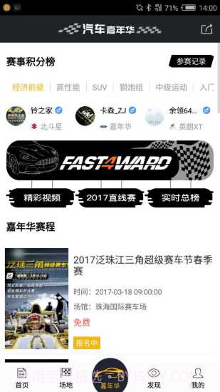 神马嘀嘀截图3 神马嘀嘀截图3