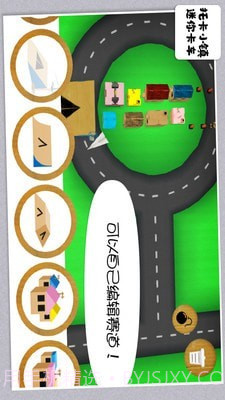 托卡小镇迷你卡车截图4 托卡小镇迷你卡车截图4