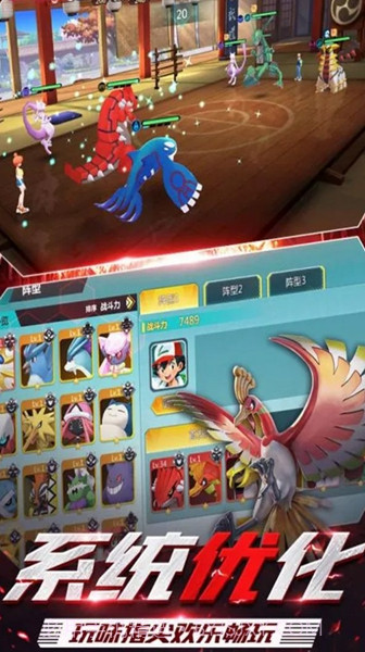 口袋妖怪小精灵汉化版截图2 口袋妖怪小精灵汉化版截图2