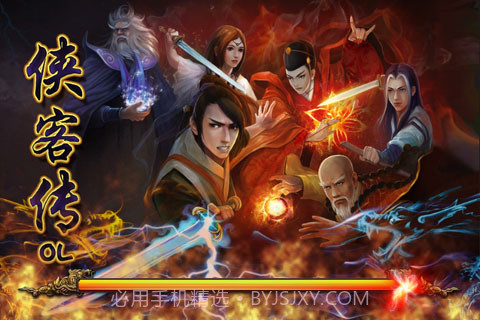 浩耀网络侠客传ol截图3