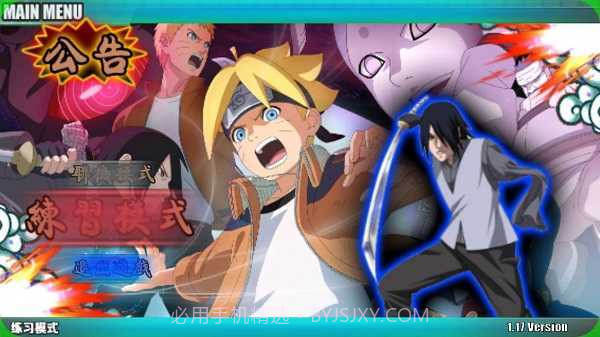 火影战记老版本截图1