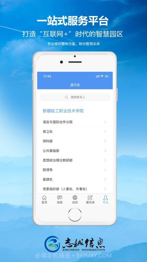 轻职院截图4