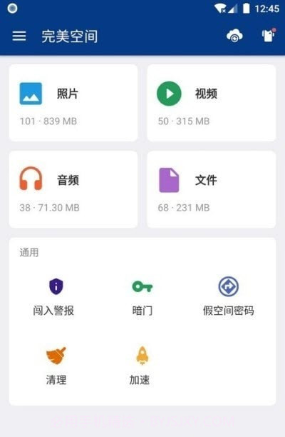 完美空间截图2 完美空间截图2