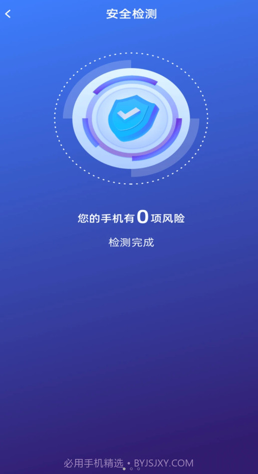 好运连wifi截图3