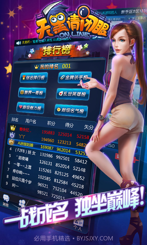 天黑请闭眼OL截图1 天黑请闭眼OL截图1