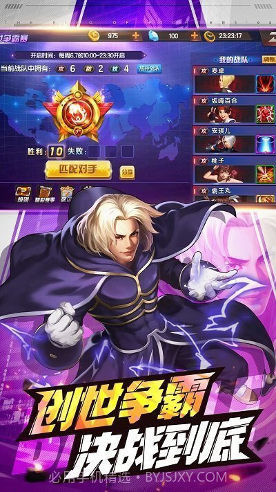 拳皇98无限币截图2 拳皇98无限币截图2