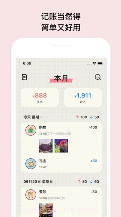 emmo小账本截图1 emmo小账本截图1
