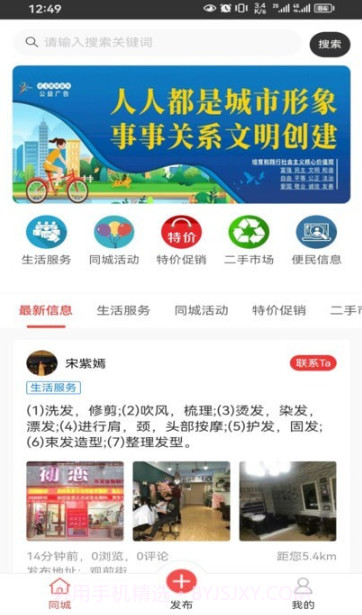 全城互联截图1 全城互联截图1