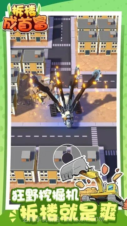 拆楼成首富内置菜单版截图3 拆楼成首富内置菜单版截图3