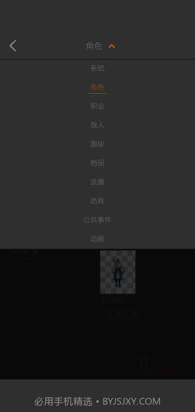 剧本编辑器app截图2