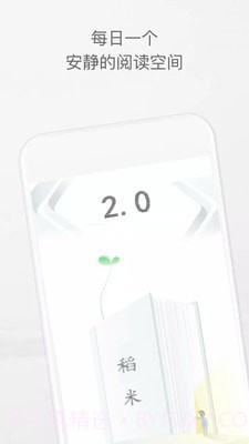 稻米书屋截图2 稻米书屋截图2