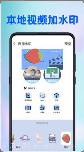 全能去水印王截图2 全能去水印王截图2