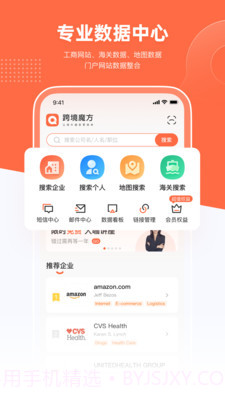 跨境魔方截图3