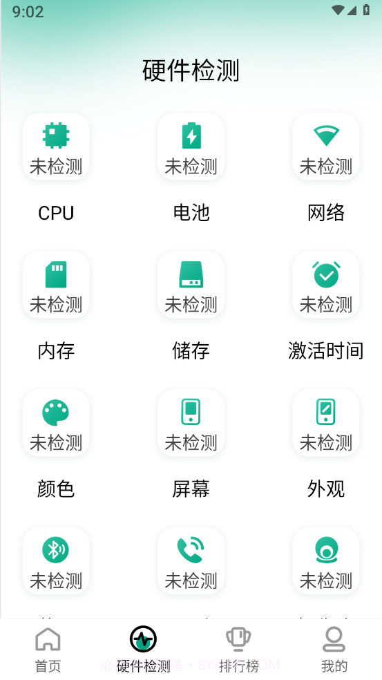 手机跑分助手截图1 手机跑分助手截图1