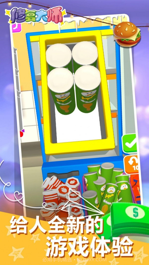 收纳小天才截图1 收纳小天才截图1