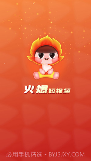 火爆短视频截图1 火爆短视频截图1