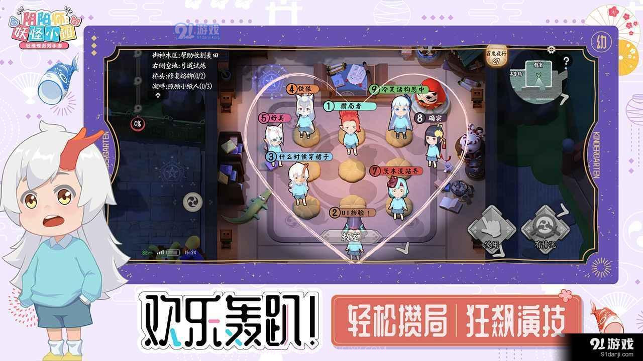 阴阳师：妖怪小班截图4