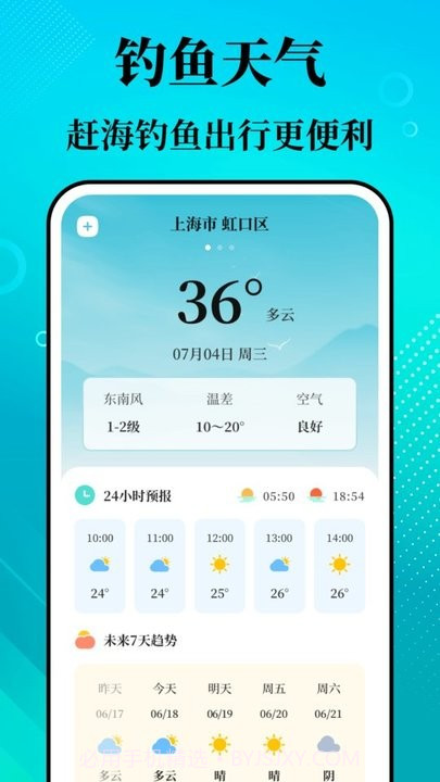 潮汐精灵截图2 潮汐精灵截图2