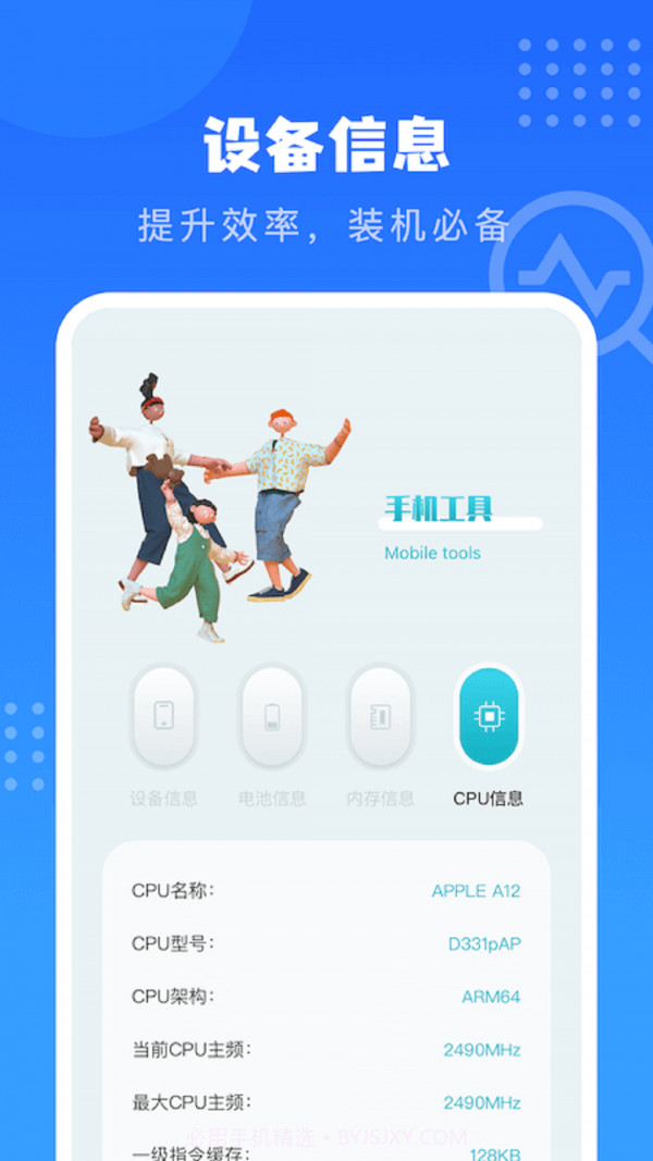 简便工具盒截图3 简便工具盒截图3