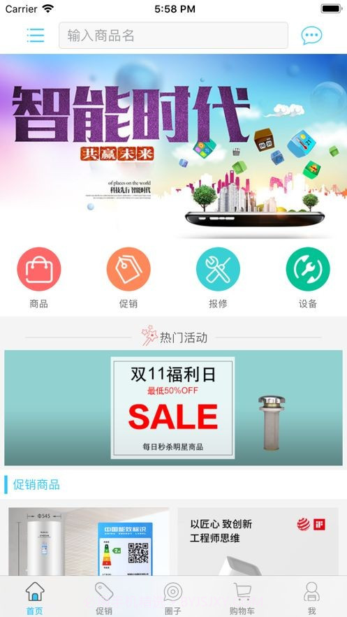 蓝智管家截图1 蓝智管家截图1