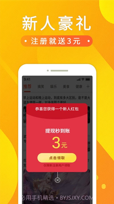 悟空赚钱截图3 悟空赚钱截图3