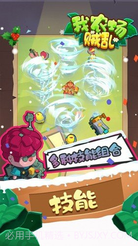 我农场贼乱免广告版截图1 我农场贼乱免广告版截图1