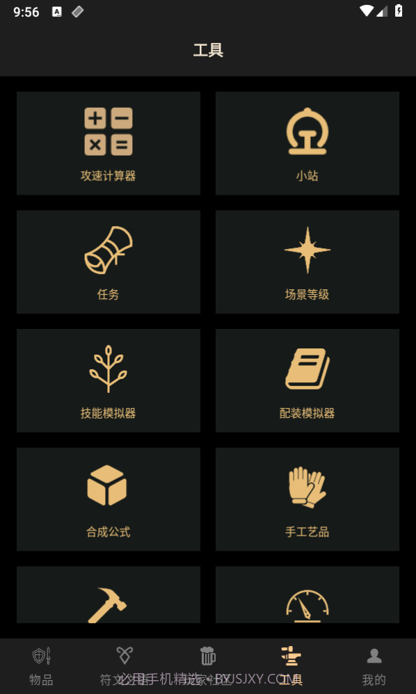 D2助手专业版免费截图2