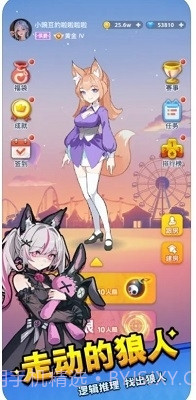 乐园杀截图1 乐园杀截图1